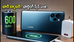 భారీ 6,000mAh బ్యాటరీతో లావా విరాట్ V1 5G ఎంట్రీ.. రోజంతా ఛార్జింగ్ టెన్షన్ లేని బడ్జెట్ ఫోన్ ఇదే!