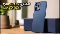 7,000mAh బ్యాటరీతో మోటోరోలా సంచలనం: రోజంతా వాడినా ఛార్జింగ్ తగ్గని పవర్‌ఫుల్ ఫోన్ ఇదే!