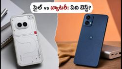 నథింగ్ ఫోన్ (4b) vs మోటో G77 పవర్: స్టైల్ కావాలా లేక భారీ బ్యాటరీనా? ఏది బెస్ట్?