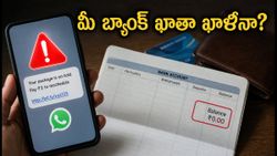 ఆన్‌లైన్ షాపింగ్ సేల్స్: ఈ చిన్న తప్పు చేస్తే మీ బ్యాంక్ ఖాతా ఖాళీ అవ్వొచ్చు!