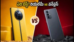 8,000mAh బ్యాటరీతో రియల్‌మీ నార్జో 100x 5G ఎంట్రీ.. వన్‌ప్లస్ N6తో పోలిస్తే ఏది బెస్ట్?