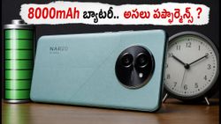 8,000mAh బ్యాటరీతో రియల్‌మీ నార్జో 100x.. గేమింగ్, బ్యాటరీ లైఫ్ టెస్ట్‌లో ఈ ఫోన్ పర్ఫార్మెన్స్ ఎలా ఉందంటే..!