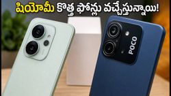BIS లిస్టింగ్‌లో షియోమీ కొత్త ఫోన్లు.. రెడ్‌మీ నోట్ 17, పోకో ఎం8 ప్లస్ ఫీచర్లు ఇవే!