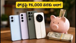 రిలయన్స్ డిజిటల్ వీకెండ్ సేల్: యాక్సిస్ బ్యాంక్ కార్డుతో కొత్త ఫోన్ కొంటే ₹6,000 వరకు ఆదా!