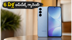 శాంసంగ్ గెలాక్సీ A27 వచ్చేసింది: 6 ఏళ్ల అప్‌డేట్స్, OIS కెమెరాతో బడ్జెట్ ధరలో అదిరిపోయే ఫీచర్లు!