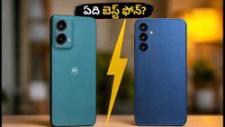 రూ. 30 వేల బడ్జెట్‌లో బెస్ట్ ఫోన్ ఏది? శాంసంగ్, మోటో మధ్య అసలు పోరు ఇదే!