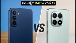 రూ. 20 వేల బడ్జెట్‌లో బెస్ట్ ఫోన్ ఏది? శాంసంగ్ M47 vs రెడ్‌మీ నోట్ 15 ప్రో.. అసలు నిజం ఇదే!