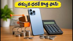 ఆదివారం సాయంత్రం మొబైల్ ఆఫర్లు: బ్యాంక్ డిస్కౌంట్లు, ఎక్స్ఛేంజ్ బోనస్‌లతో తక్కువ ధరకే కొత్త ఫోన్ సొంతం చేసుకోండి!