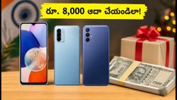 జూలై 4 సేల్స్: కొత్త ఫోన్ కొంటున్నారా? ఈ చిన్న ట్రిక్స్ పాటిస్తే రూ. 8,000 వరకు ఆదా!