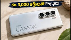 టెక్నో కామన్ 50 అల్ట్రా వచ్చేసింది.. రూ. 3,000 తగ్గింపుతో అదిరిపోయే ఫీచర్లు, ఈ డీల్ మిస్ అవ్వకండి!