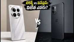 బ్యాటరీ పవరా లేక ఫాస్ట్ ఛార్జింగా? టెక్నో, వన్‌ప్లస్ ఫోన్లలో మీ కోసం ఏది బెస్ట్?