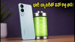 జూలై 22న వివో టీ5 లైట్ 5జీ సేల్.. 6500mAh బ్యాటరీ, అదిరిపోయే ఆఫర్లతో తక్కువ ధరకే!