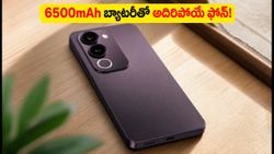 రూ. 15 వేల లోపే 6500mAh బ్యాటరీతో Vivo T5 Lite.. లాంచ్ డేట్ ఫిక్స్!