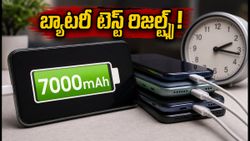 7000mAh vs 6000mAh బ్యాటరీ ఫోన్ల రియల్ టెస్ట్: ఛార్జింగ్, బ్యాకప్ విషయంలో అసలు విజేత ఎవరో తెలుసా?