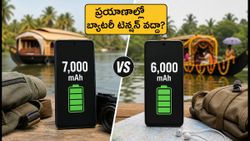 ఓణం ప్రయాణాల్లో బ్యాటరీ టెన్షన్ వద్దా? 7000mAh vs 6000mAh ఫోన్ల రియల్-టైమ్ టెస్ట్ రిపోర్ట్ ఇదే!