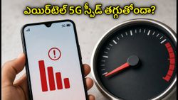ఎయిర్‌టెల్ 5G యూజర్లకు షాక్! 300GB లిమిట్ దాటితే ఇంటర్నెట్ స్పీడ్ ఎందుకు తగ్గుతోంది?