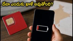 ఎయిర్‌టెల్ అన్‌లిమిటెడ్ 5G డేటా హఠాత్తుగా ఖాళీ అవుతోందా? ఈ 'హిడెన్' రూల్స్ తెలిస్తే షాక్ అవుతారు!