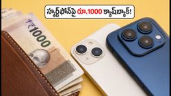 యాక్సిస్ బ్యాంక్ కార్డుతో స్మార్ట్‌ఫోన్ కొంటున్నారా? ఈ చిన్న ట్రిక్ పాటిస్తే రూ.1000 వరకు క్యాష్‌బ్యాక్!