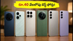 రూ.40 వేలలోపు బెస్ట్ 1.5K AMOLED ఫోన్లు.. గేమింగ్, డిస్‌ప్లే కోసం అదిరిపోయే ఆప్షన్స్ ఇవే!