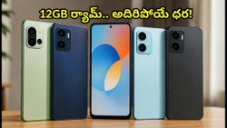 రూ. 22,000 లోపే 12GB ర్యామ్, 256GB స్టోరేజ్! గేమింగ్ కోసం ఈ ఫోన్లు అదిరిపోతాయి!