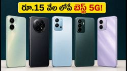 రూ.15 వేల లోపే బెస్ట్ AMOLED 120Hz 5G ఫోన్లు.. ఆఫర్లు ముగిసేలోపే వీటిని సొంతం చేసుకోండి!