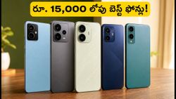 రూ. 15,000 లోపే బెస్ట్ 5G ఫోన్లు.. AMOLED డిస్‌ప్లే, భారీ బ్యాటరీతో అదిరిపోయే ఆఫర్లు!