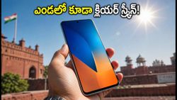 ఎండలో కూడా ఫోన్ స్క్రీన్ మెరిసిపోవాలా? కళ్లకు రక్షణనిచ్చే బెస్ట్ 5G ఫోన్లు ఇవే!
