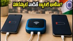 5G హాట్‌స్పాట్ వాడుతున్నారా? 6000mAh బ్యాటరీ ఫోన్లలో ఏది బెస్ట్? రియల్-వరల్డ్ టెస్ట్ రిపోర్ట్ ఇదే!