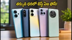 ఆగస్టు సేల్స్‌లో బడ్జెట్ ఏఐ స్మార్ట్‌ఫోన్ల సందడి.. తక్కువ ధరలో బెస్ట్ ఫోన్ ఏది?