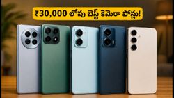 ₹30,000 లోపు బెస్ట్ కెమెరా ఫోన్లు.. 4K60 వీడియో, OIS సపోర్ట్‌తో అదిరిపోయే ఆఫర్లు ఇవే..!