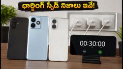 రూ.25 వేల బడ్జెట్‌లో బెస్ట్ ఫాస్ట్ ఛార్జింగ్ ఫోన్ ఏది? రియల్ టెస్టింగ్‌లో తేలిన షాకింగ్ నిజాలు!