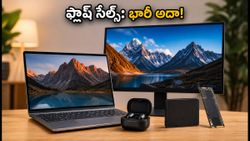 ఈ రాత్రి ఫ్లాష్ సేల్స్.. ల్యాప్‌టాప్‌లు, SSDలపై భారీ తగ్గింపు.. ఇలా కొంటేనే అసలైన ఆదా!