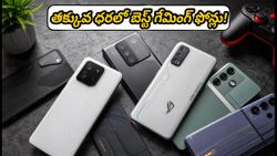 అమేజాన్, ఫ్లిప్‌కార్ట్ సేల్స్‌లో గేమర్స్ ఎగబడుతున్న ఫోన్లు ఇవే.. తక్కువ ధరలో 90 FPS గేమింగ్!