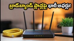 స్వాతంత్ర్య దినోత్సవ కానుక: జియో, ఎయిర్‌టెల్, బీఎస్‌ఎన్‌ఎల్ బ్రాడ్‌బ్యాండ్ ప్లాన్లపై భారీ ఆఫర్లు ఇవే!