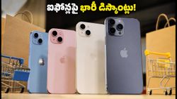 ఐఫోన్ కొనాలనుకుంటున్నారా? ఈ ఆఫర్లు చూస్తే షాక్ అవ్వాల్సిందే.. తక్కువ ధరకే బెస్ట్ డీల్స్ ఇవే!