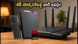 అమెజాన్, ఫ్లిప్‌కార్ట్ సేల్: టెక్ యాక్సెసరీలపై భారీ ఆఫర్లు.. ఈరోజు అర్ధరాత్రి లోపే కొనేయండి!