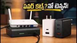 పవర్ కట్స్ ఉన్నా ఇంటర్నెట్ ఆగదు.. వైఫై మినీ-యూపీఎస్, GaN ఛార్జర్లపై అదిరిపోయే ఆఫర్లు ఇవే!