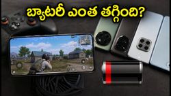 3 గంటల నాన్‌స్టాప్ BGMI గేమింగ్.. 6000mAh, 7000mAh ఫోన్ల బ్యాటరీ ఎంత తగ్గింది?