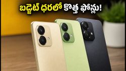 ఫ్లిప్‌కార్ట్‌లో బోల్ట్ స్మార్ట్‌ఫోన్ల ఎంట్రీ: 6000mAh బ్యాటరీ, 120Hz డిస్‌ప్లేతో బడ్జెట్ ధరలో కొత్త ఫోన్లు!