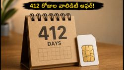 బిఎస్‌ఎన్‌ఎల్ యూజర్లకు పండగ ఆఫర్.. 412 రోజుల వాలిడిటీతో అదిరిపోయే ప్లాన్!