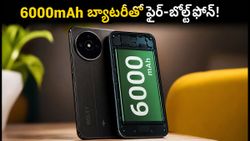 ఫైర్-బోల్ట్ స్మార్ట్‌ఫోన్ ఎంట్రీ: 6000mAh బ్యాటరీ, క్లీన్ ఆండ్రాయిడ్‌తో బడ్జెట్ ధరలో అదిరిపోయే ఫీచర్లు!
