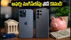 ఫ్లిప్‌కార్ట్, అమెజాన్ ఆఫర్లు ముగిసేలోపు ఫోన్ కొనాలా? ఈ 36 గంటలే ఛాన్స్!
