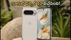 గూగుల్ పిక్సెల్ 11 వచ్చేస్తోంది: 2nm చిప్‌సెట్, 7 ఏళ్ల అప్‌డేట్స్‌తో సంచలనం!