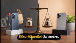 సెప్టెంబర్ 12న జీఎస్టీ కౌన్సిల్ భేటీ.. స్మార్ట్‌ఫోన్ ధరలు తగ్గుతాయా? కొత్త ఫోన్ కోసం ఆగాలా?