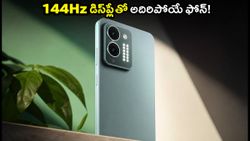 144Hz డిస్‌ప్లే, 6000mAh బ్యాటరీతో ఇన్‌ఫినిక్స్ హాట్ 70 ప్రో 5జి లాంచ్: సెప్టెంబర్ 4న రాబోయే ఈ ఫోన్ ప్రత్యేకతలివే!