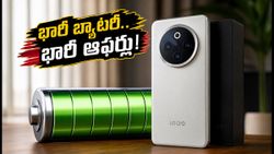 ఐకూ Z11 ఫస్ట్ సేల్ అలర్ట్.. భారీ డిస్కౌంట్లతో రూ.31,499కే 7050mAh బ్యాటరీ ఫోన్.. మిస్ అవ్వకండి!