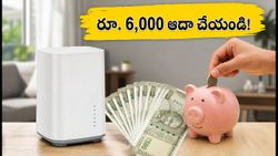 జియో ఫ్రీడమ్ ప్లాన్: రూ. 10,000తో 15 నెలల ఇంటర్నెట్.. రూ. 6,000 ఆదా ఎలా?