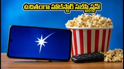 జియో అదిరిపోయే ఆఫర్: ₹299, ₹399 ప్లాన్లతో ఉచితంగా హాట్‌స్టార్.. ఈ రూల్స్ తెలిస్తే షాక్!