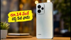 రూ.14 వేల లోపు బెస్ట్ 5జీ ఫోన్ ఇదేనా? లావా విరాట్ వి1 ప్రో వచ్చేసింది!