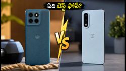 మోటో జీ మ్యాక్స్ vs వన్‌ప్లస్ నార్డ్ 6.. మీ అవసరానికి ఏది బెస్ట్ ఫోన్?